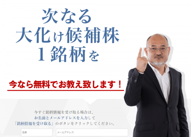 株式会社新生ジャパン投資|投資顧問の評判は？