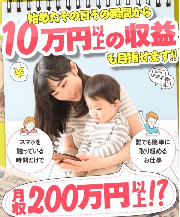 株式会社ライズのView Money(ビューマネー)は詐欺？