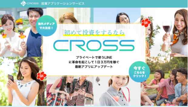 cross