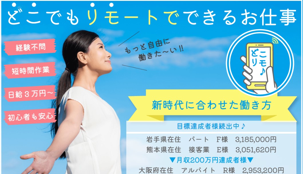 どこリモ