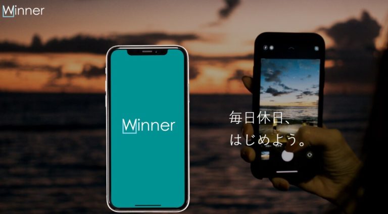 Winner(ウィナー)