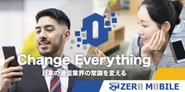 ゼロモバイル（ZEROモバイル）は最大ゼロ円⁉ MLMで稼げる？