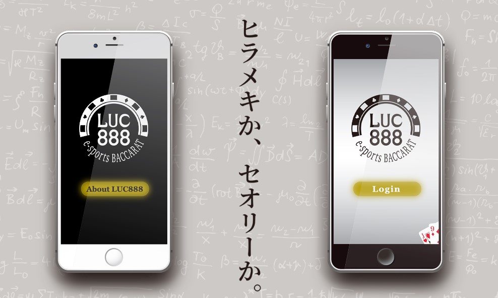 LUC888