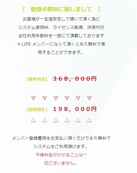 4LIFE SERVICE(フォーライフサービス)