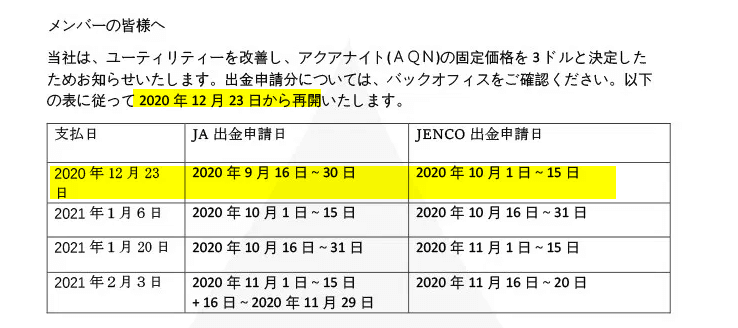 JENCO(ジェンコ)