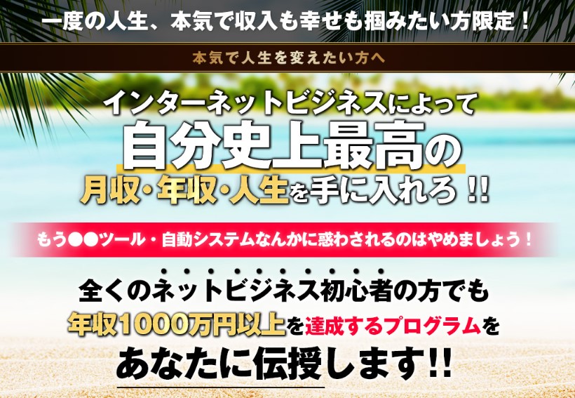 株式会社レインボー 斎藤直輝