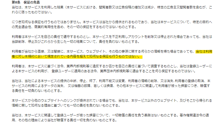 お任せリモート資産運用