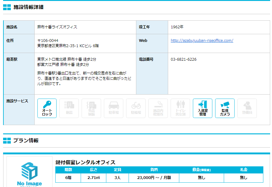 ながらプロジェクト