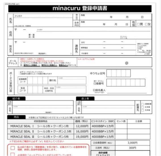 合同会社minacuru