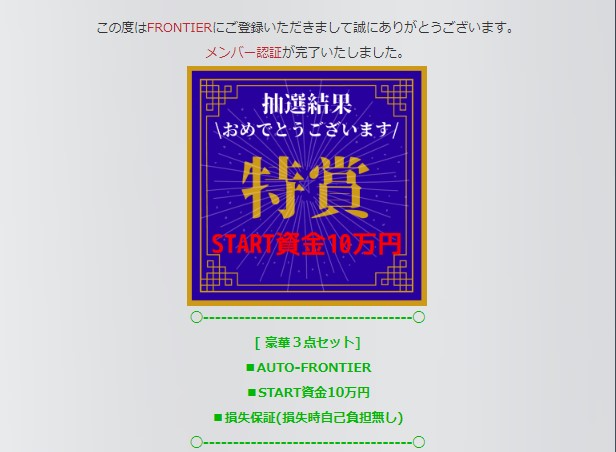 佐々木昇　FRONTIER