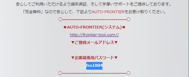 佐々木昇　FRONTIER