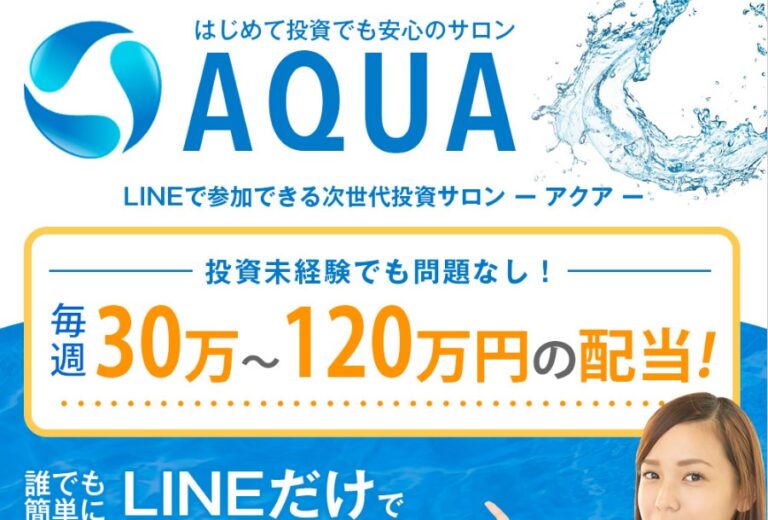 清水美里　AQUA(アクア)