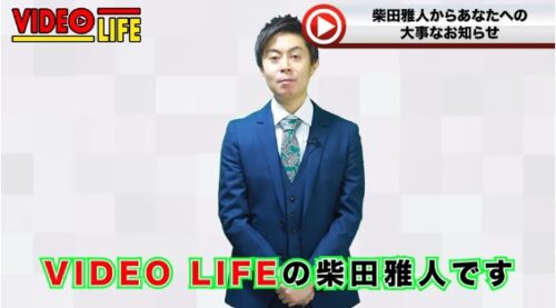 VIDEO LIFE(ビデオライフ)