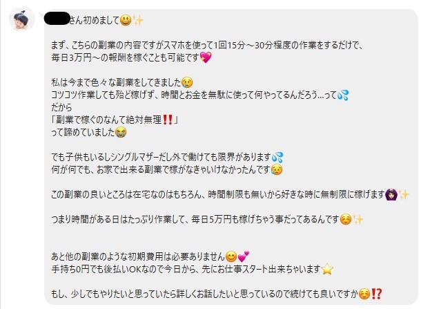ライフ(無料で稼げる簡単スマホ副業)