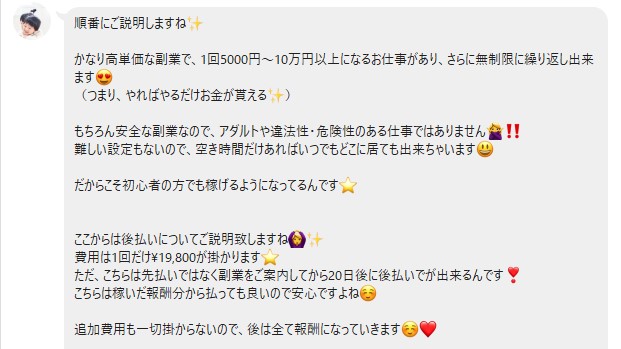 ライフ(無料で稼げる簡単スマホ副業)