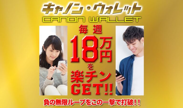 キャノンウォレット(CANNON WALLET)