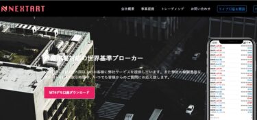 NEXTART CO.,LTD.(ネクストアート) FX自動売買の評判は？