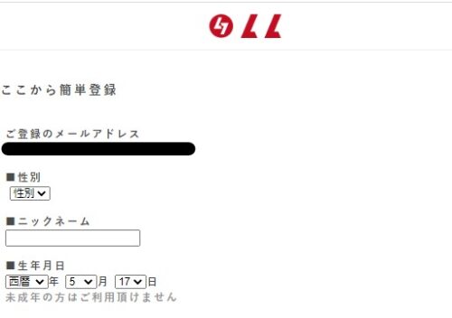 資産処分サイト
