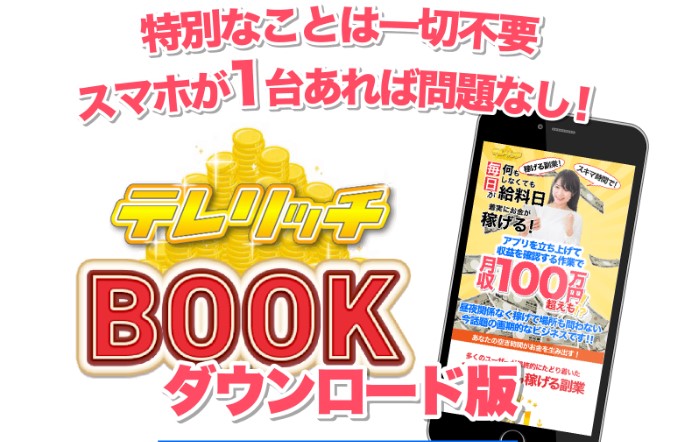 佐藤まさひろ　テレリッチ