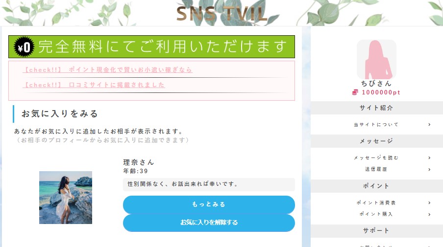 資産処分サイト