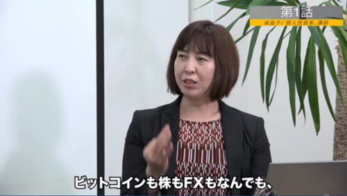 城晶子　最新投資術