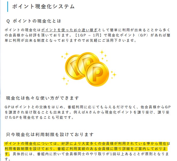 資産処分サイト