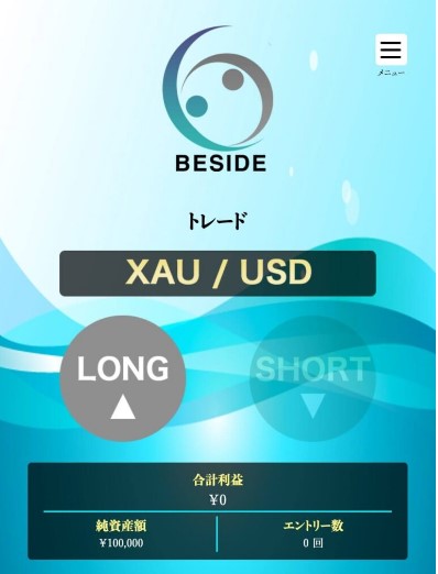 BESIDE(ビサイド)