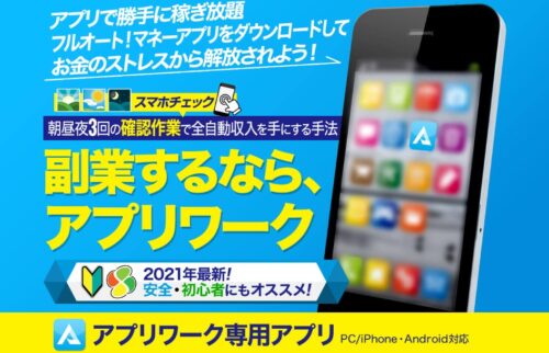 中川純輝　令和最新ビジネス2021　アプリワーク