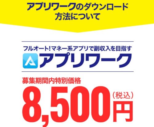 中川純輝　令和最新ビジネス2021　アプリワーク