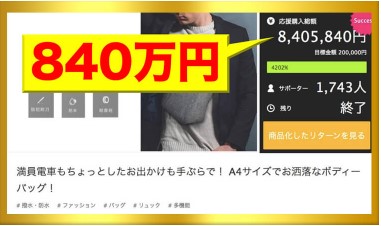 泉達也　W収入テンプレプロジェクト