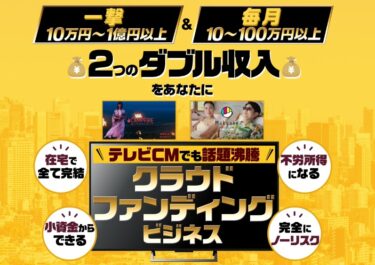 株式会社NATURAL NINE 泉達也の「W収入テンプレプロジェクト」は稼げるビジネス？