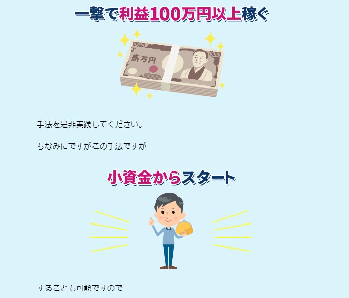 BANKER6 ネット物販大全集