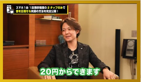 BANKER6 黒川こうき 2タップフィーバープロジェクト
