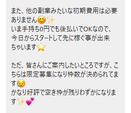 遠藤雄大　無料で始める簡単スマホ副業