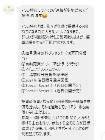 株式会社CSC　新種の副業モデル