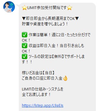 LIMIT(リミット)