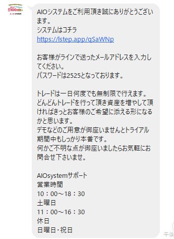 AIO SYSTEM