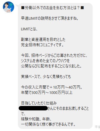 LIMIT(リミット)