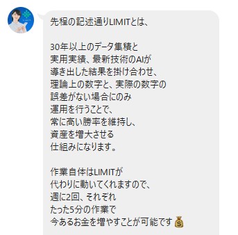 LIMIT(リミット)