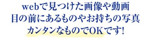 立部 峻長　Will(ウィル)