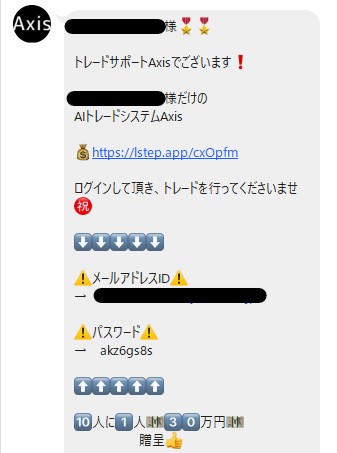 合同会社Freely　Axis(アクシス)