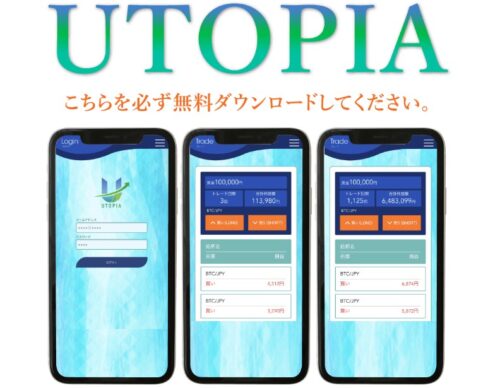 合同会社ワンアップ THE UTOPIA(ザ・ユートピア)