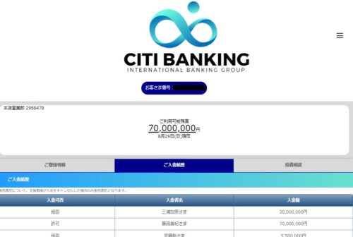 CITI BANKING(シティーバンキング) 
