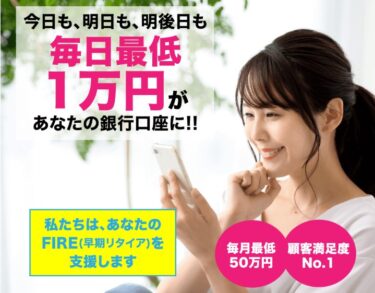 合同会社ワンアップ 相馬裕子の「THE UTOPIA(ザ・ユートピア)」は稼げる投資アプリ？投資詐欺の可能性は？