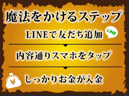 マネー魔法学校 Magic!スマホに魔法かけて稼ぐ