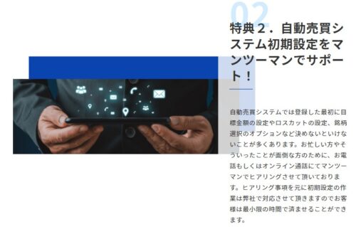 システムトレードα