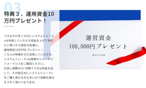 システムトレードα