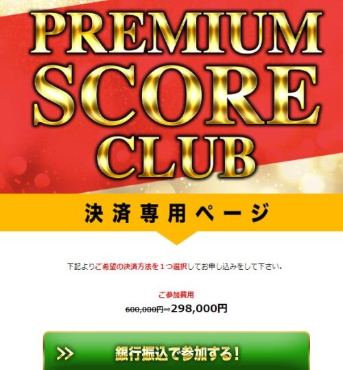 五十嵐 和也 SCORE(スコア)