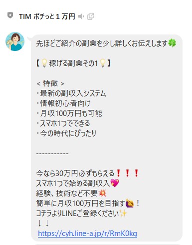TIM　Times is money　タイムイズマネー