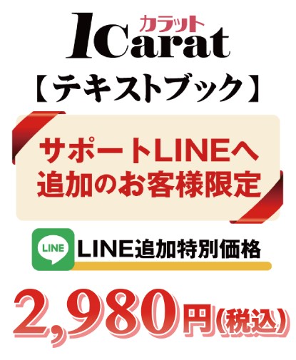 株式会社幸和 埴淵みちる 1Carat(ワンカラット)
